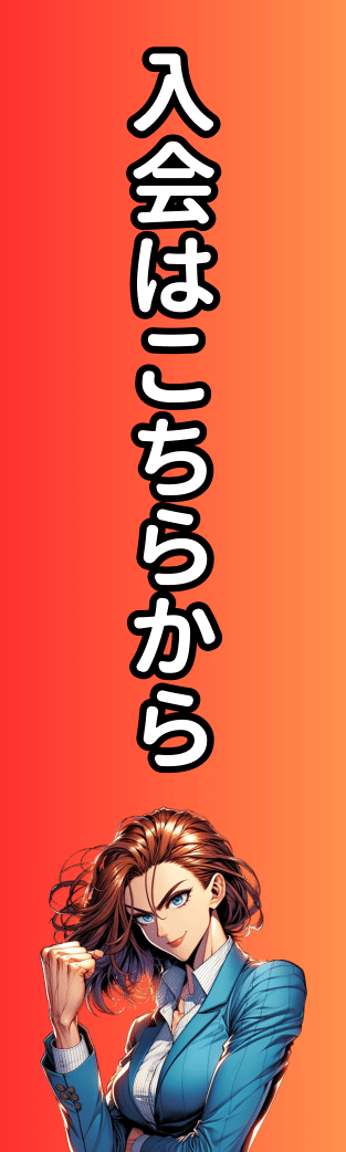 PC用バナー