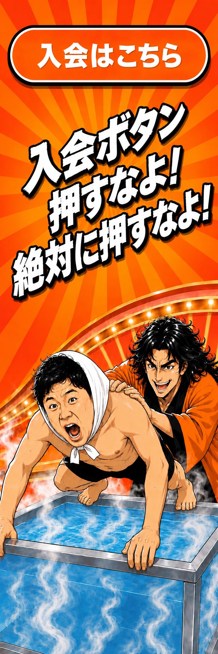 入会手続きはこちら
